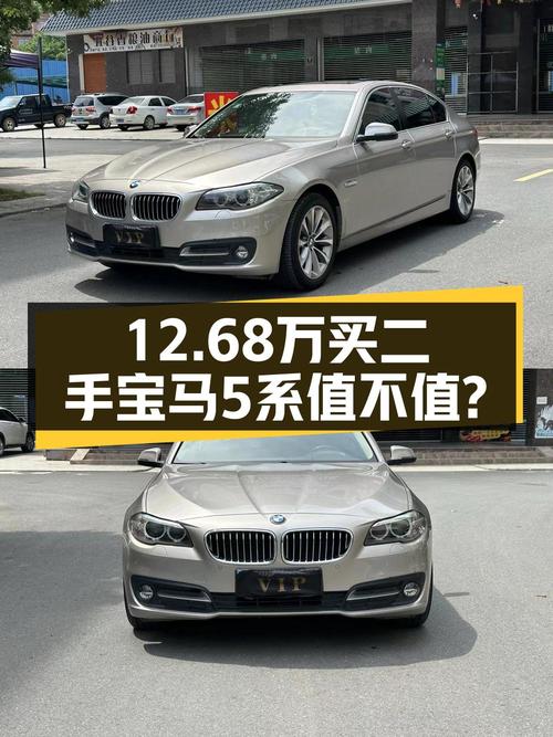0过户12.68万的 2017款宝马 5系值不值？跑了15万公里
