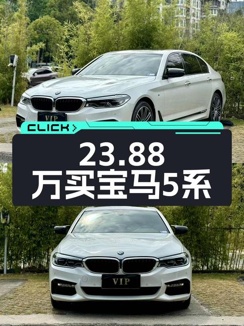 23.88万，2018款宝马 5系白色，5.8万公里未过户