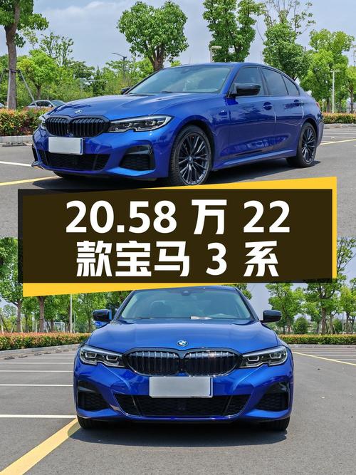 20.58万！2022款宝马 3系曜夜套装，苏州牌 2.5万公里0过户