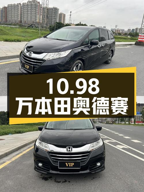 10.98万的 2015款本田奥德赛，14.4万公里，肇庆车源