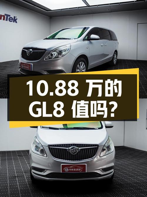 10.88万的 2017款别克GL8跑了12.8万公里，值吗？