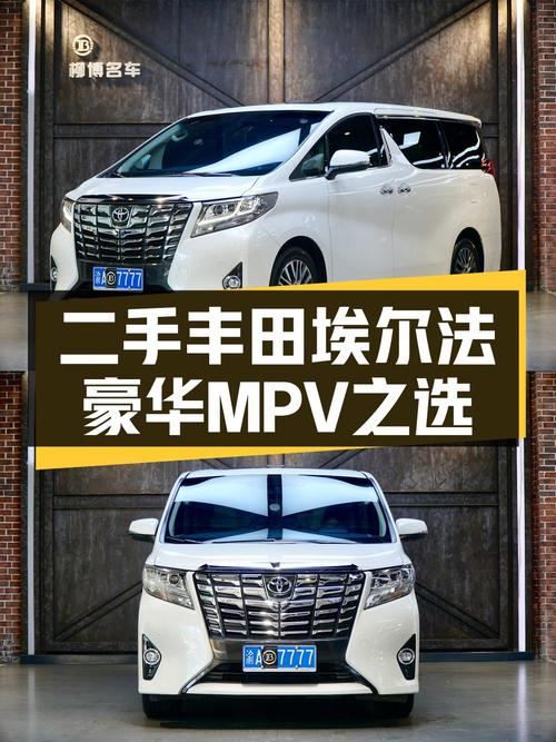 2016年上牌的埃尔法报价57.8万！值不值？