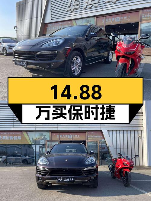 14.88万买 2011款保时捷 Cayenne，紫色中大型SUV，14万公里！