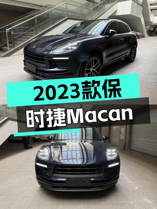 2023款保时捷Macan，2.9万公里准新车，7挡双离合，39.98万起！