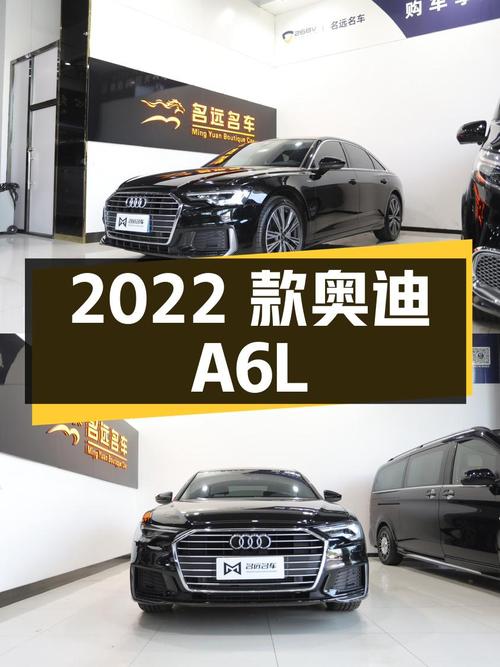 30.98 万 2022 款奥迪 A6L 臻选动感型，你值得拥有