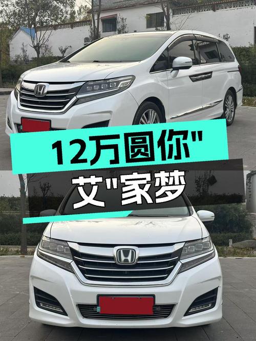 家用大空间，12万圆你"艾"家梦，2016款本田艾力绅值得入手吗？