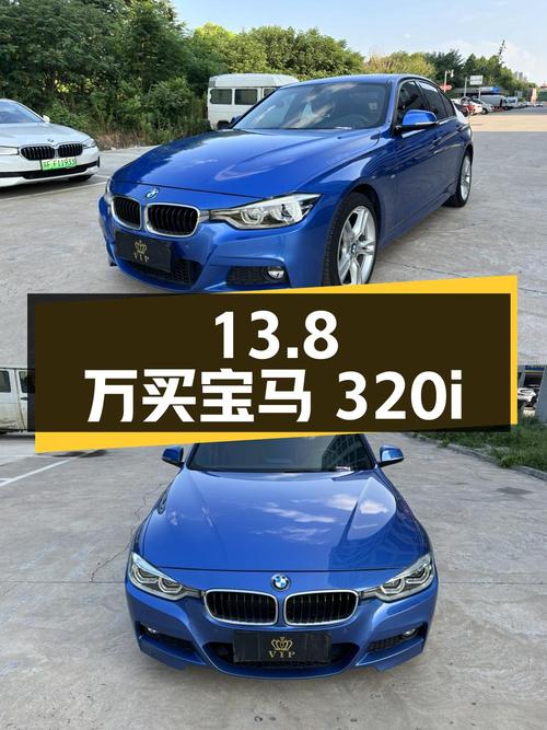 13.8万可买 2019款宝马 320i M 运动套装，0过户5.32万公里！