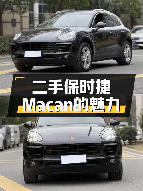 9万公里一手Macan，圆你曾经的保时捷梦