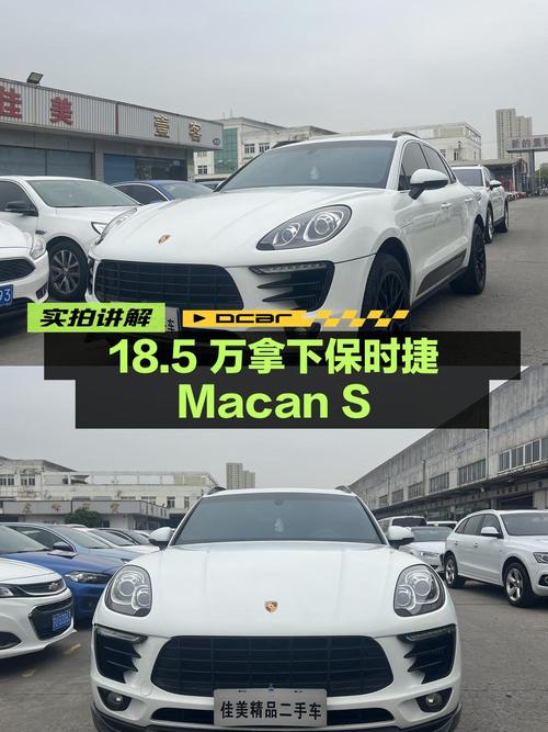 18.5万即可拿下 2014款保时捷 Macan S，苏州车源