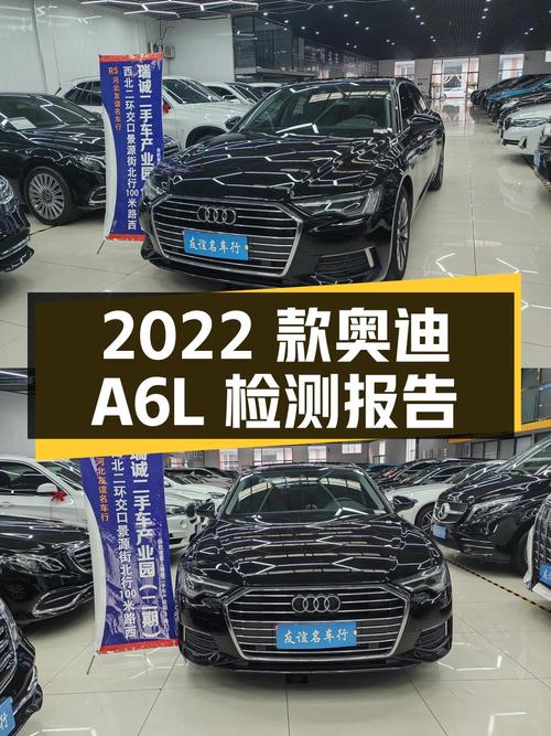 2022 款奥迪 A6L 二手车检测报告