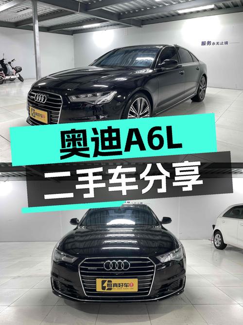 奥迪A6L：曾经的C级标杆，30周年纪念版，14.9万开走它！