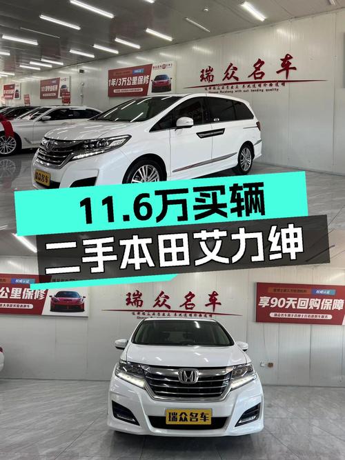 家用代步好选择：2016款本田艾力绅，CVT变速箱，仅售11.6万