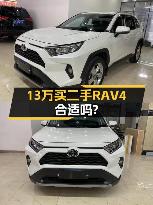 13万多的二手丰田RAV4，适合家用吗？