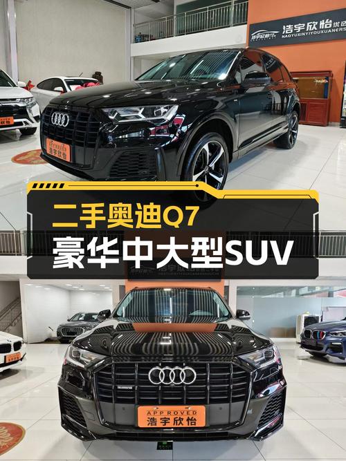 2022款奥迪Q7，0过户 2.2万公里，报价 55.8万！