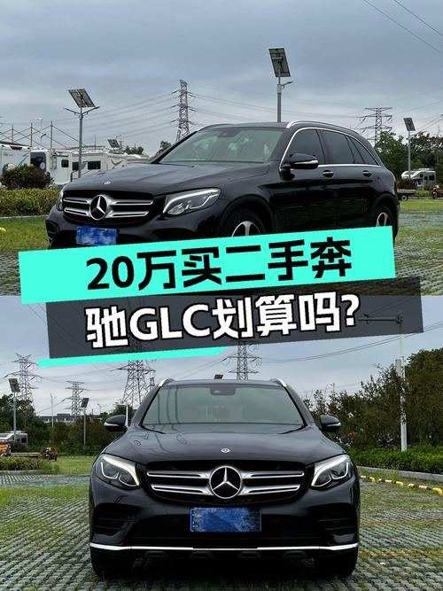19万买 2019年奔驰 GLC 260 L 豪华型，7万公里，值吗？