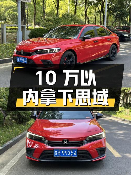 二手本田思域 2022款 240TURBO CVT燃擎版，不到10万拿下