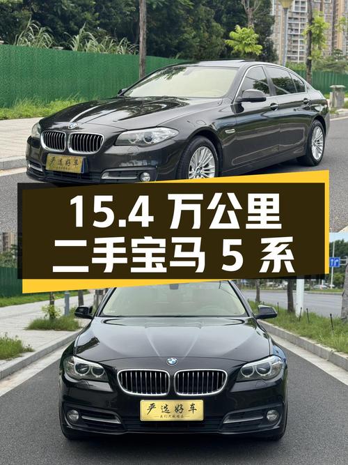 15.4万公里的二手宝马5系2014款525Li领先型，值得买吗？