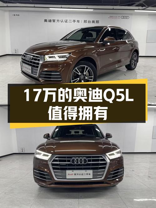 17万，曾经的豪华标杆，奥迪Q5L带你体验德系魅力