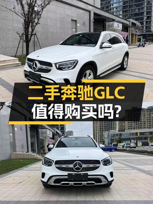 二十万出头的豪华SUV，2020款奔驰GLC一手车况如何？