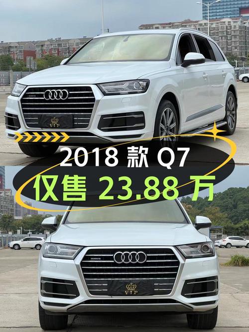 2018款奥迪Q7白色，0过户仅售 23.88万！
