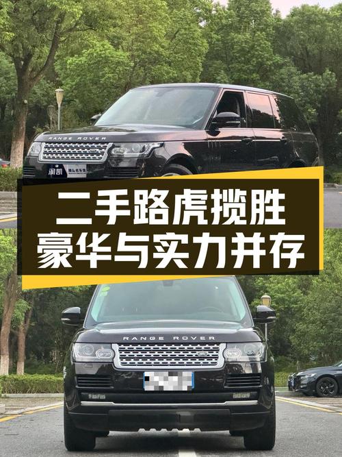 0过户的 2014款路虎揽胜，9万公里报价44.8万！