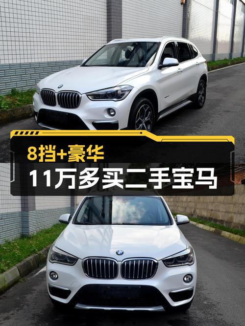 8挡+豪华，11万多喜提一手宝马X1！