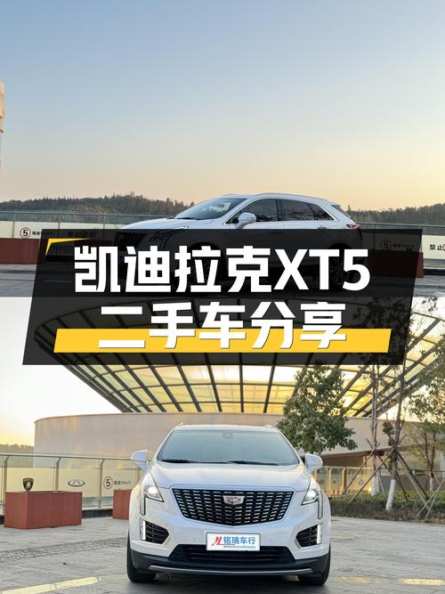 2020款凯迪拉克XT5，8万公里一手车，空间大适合家用