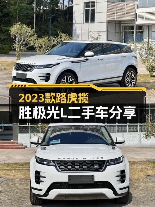 2023款路虎揽胜极光L，一手准新车，2万公里，豪华SUV体验！