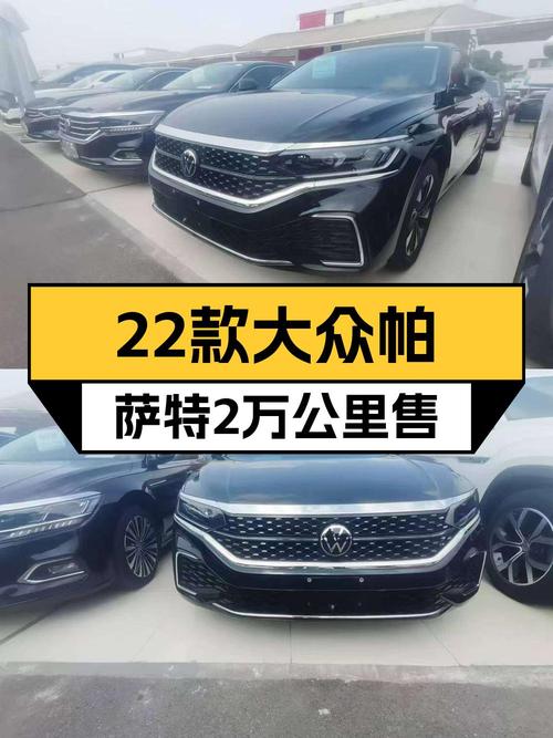 2022款黑色帕萨特，0过户 2万公里，成都仅售12万！