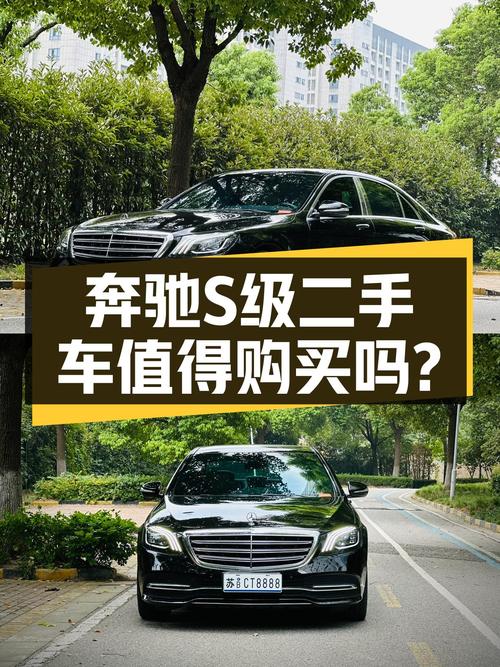 50.88万的 2020款奔驰 S级，8万公里黑色臻藏版值吗？