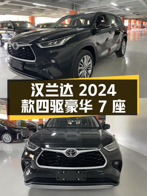 25.98万，丰田汉兰达 2024款四驱豪华 7座，重庆车源