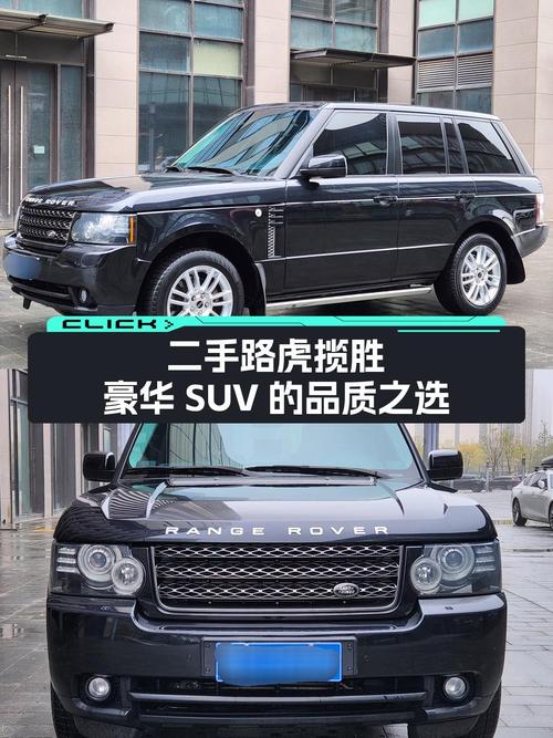 17.8万的 2012款路虎揽胜，19.4万公里，您觉得值吗？