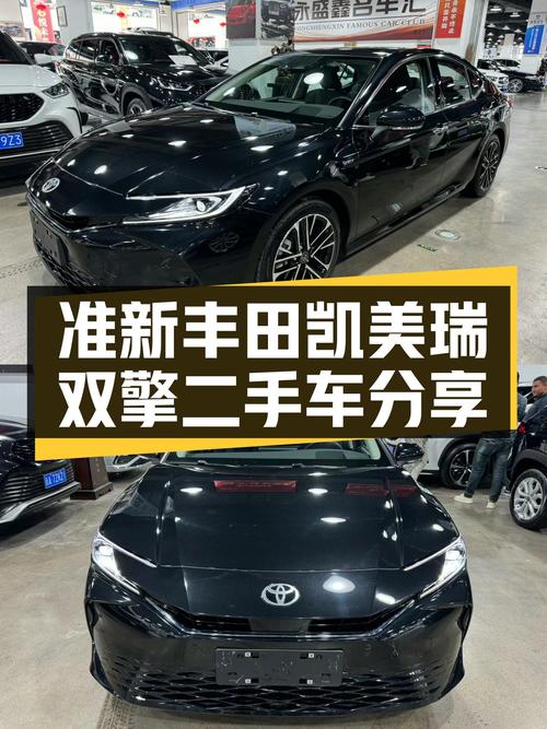 准新丰田凯美瑞双擎，油电混动省心出行