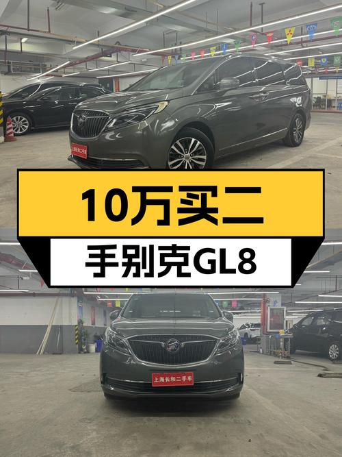 10万预算买二手商务车，2017款别克GL8ES，一手车况，空间宽敞！