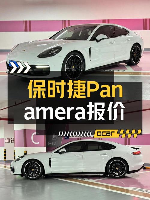 2022年上牌保时捷 Panamera报价86.8万！值不值？