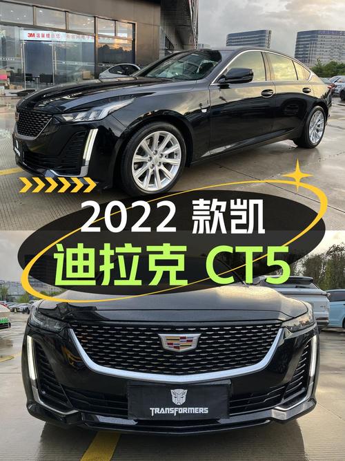 15.6万的 2022款凯迪拉克CT5 风尚型，6万公里，芜湖车源