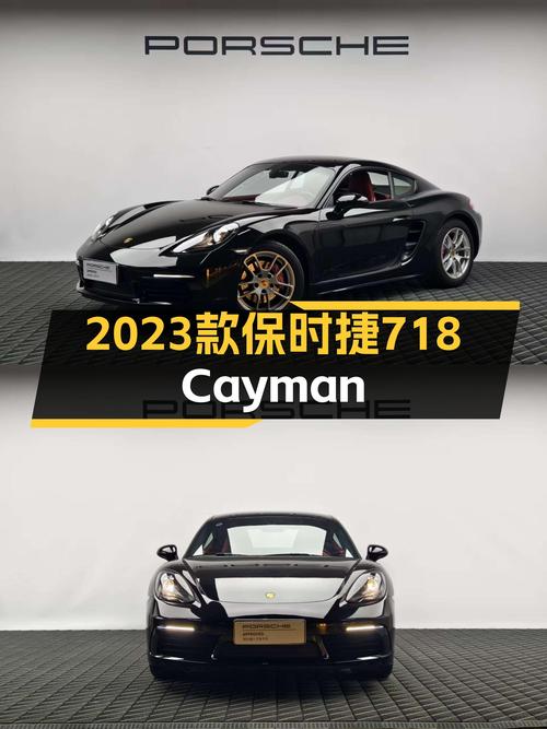 2023款保时捷718Cayman，5.6秒破百，圆你敞篷跑车梦！