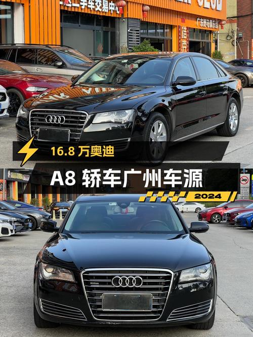 16.8万，奥迪 A8 2014款大型轿车，广州车源