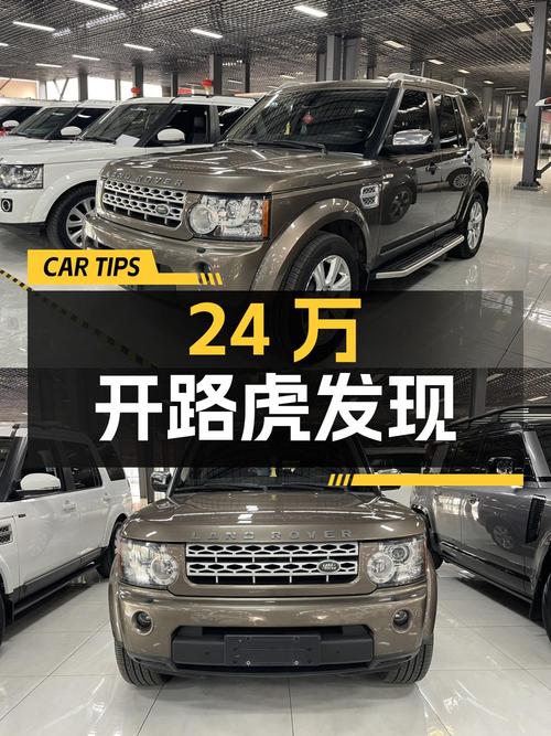 24万可入手！2013款路虎发现，银川车源仅过户1次
