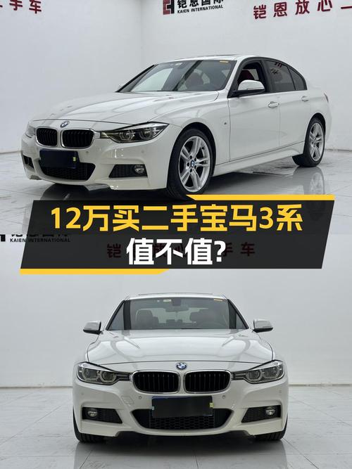 12万买 2019年重庆上牌的宝马 3系值吗？