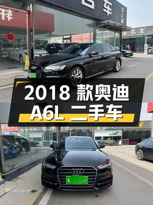 2018 款奥迪 A6L 二手车，8.9 万公里，18.88 万