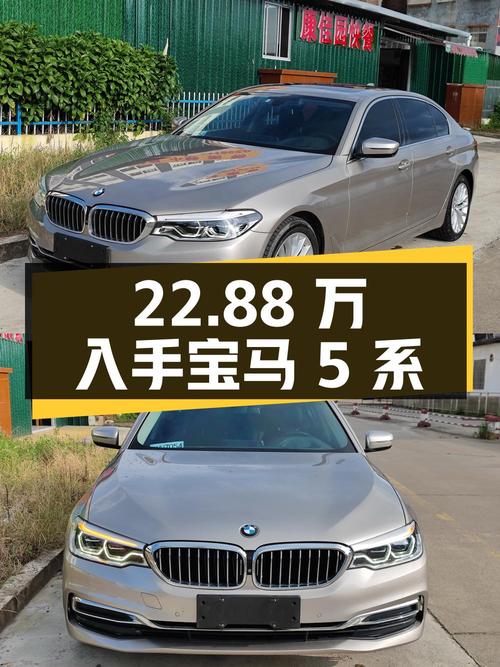 22.88万可入手 2019款宝马 5系 530Li 尊享型