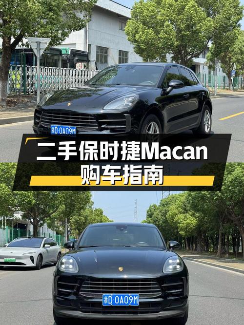 23.98万入 2020款黑色保时捷 Macan 2.0T，9万公里0过户