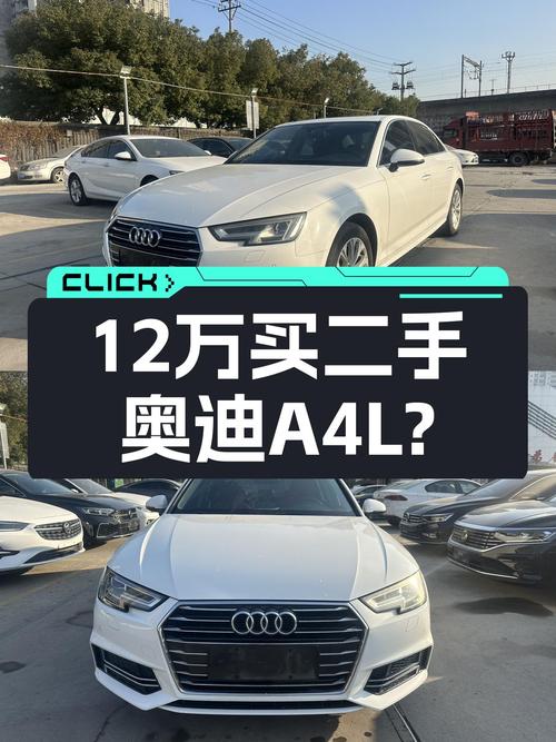 2019款奥迪A4L，7.9秒破百，12万出头就能体验BBA的魅力！