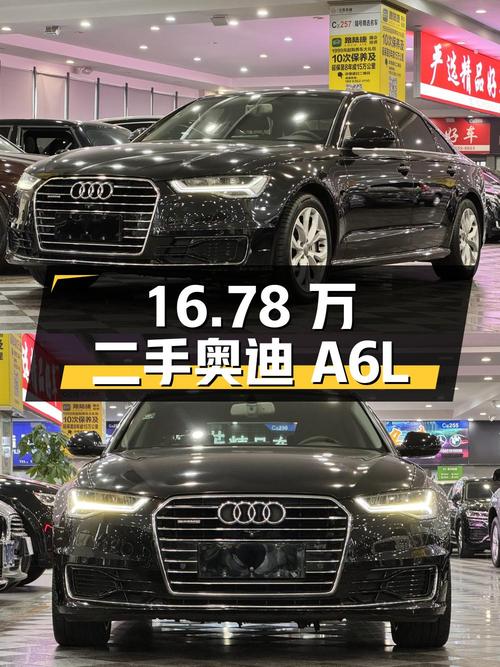 16.78 万拿下二手奥迪 A6L，国五排放标准，南京牌照