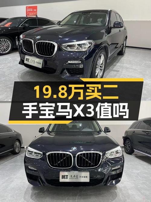 19.8万！2018款宝马X3蓝色中型SUV，沧州车仅过户1次
