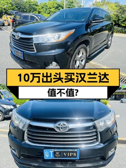 10万出头可买 2015款丰田汉兰达四驱豪华 7座，广州车源