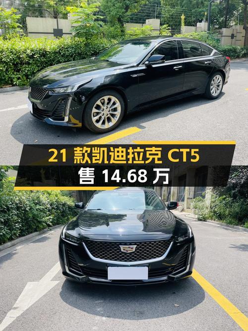 0过户的 2021款凯迪拉克CT5仅售14.68万！