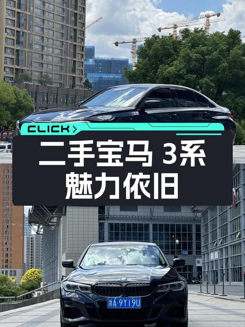 24.5万买 22款宝马 330i曜夜套装，4万公里，杭州牌
