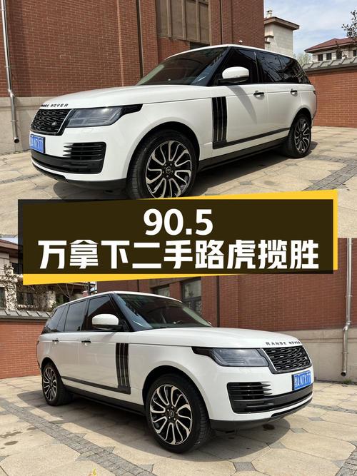 二手路虎揽胜：90.5 万拿下 2020 款 3.0 L6 盛世版